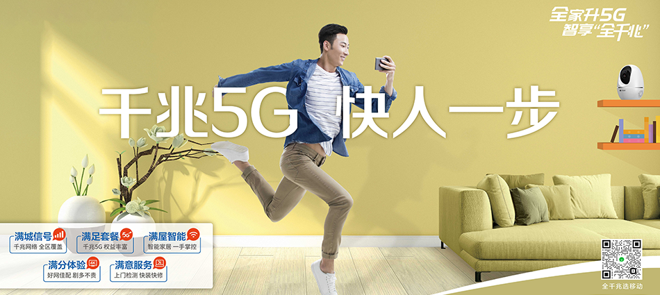 中国移动云冈区移动宽带